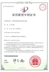 一種套筒式邊框光伏組件固定結構